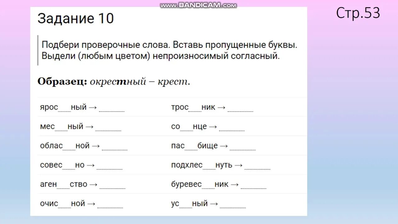 Корень слова дочь. Правописание гласных и согласных в корне. Правописание гласных и согласных в значимых частях слова. Слова гласные согласные задание. Правописание гласных и согласных в корне слова 4 класс.