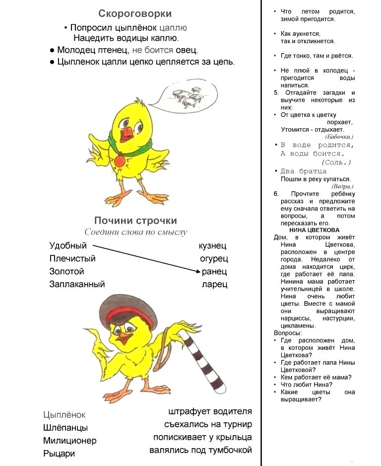 Ля ля ля жу жу жу. Ля-ля-ля жу-жу-жу текст. жу жу скороговорки. песня ля ля ля жу жу жу. ля ля ля жу жу текст.