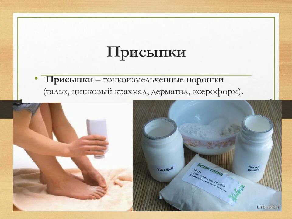 Тальк для чего. Тальк с цинком. тальк плюсы и минусы. тальк формула. где применяют тальк.