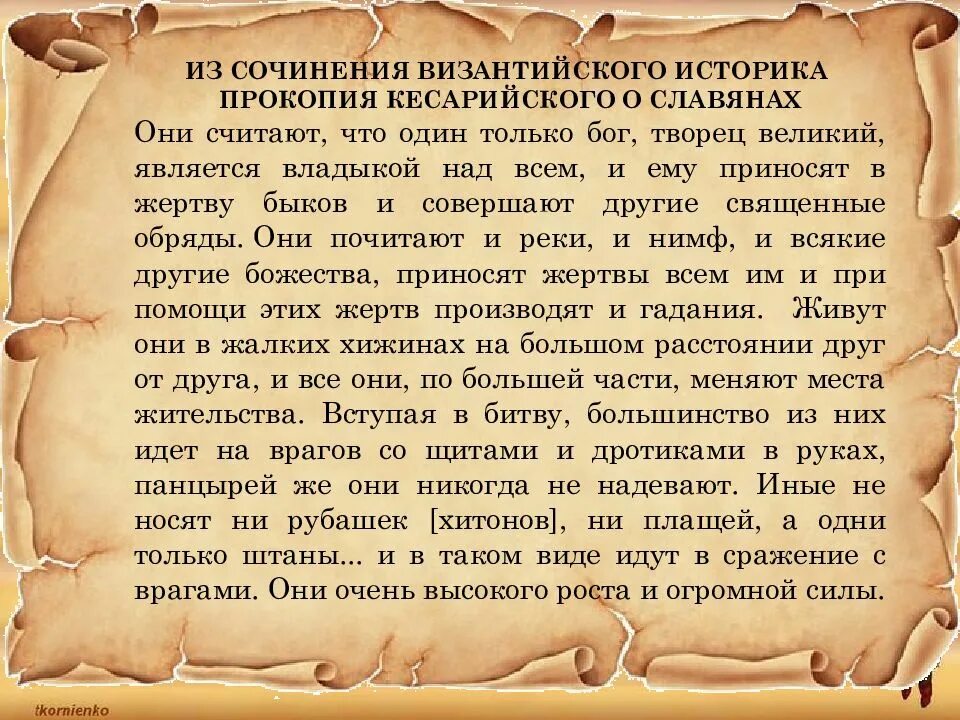 Ся в древнерусском языке. Тайны русского языка. Тайны русского языка Правь. Тайны русского языка ра. Секреты русского языка.