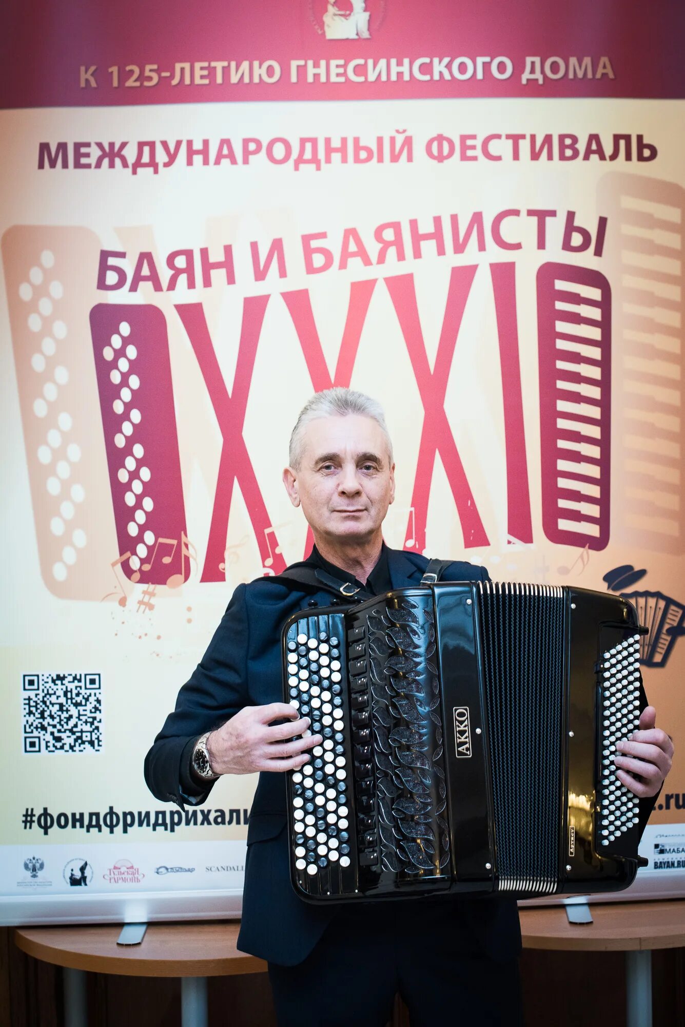 Международный фестиваль баянисты. Баяны 2012. Ростислав мудрицкий баян. Фестиваль баяна в москве расписание. Фестиваль баян и баянисты.