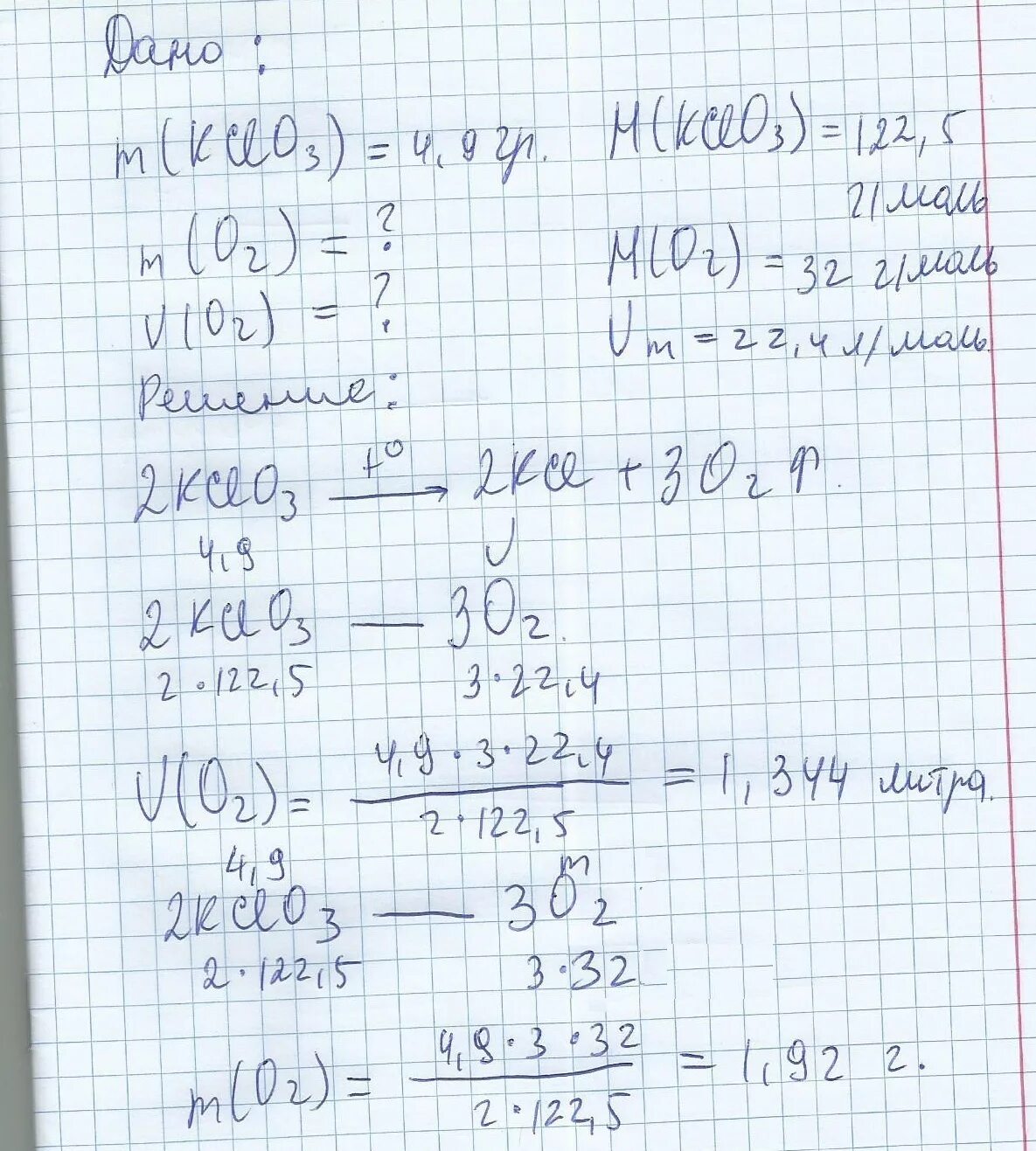 Кислород полученный при разложении хлората калия. Определите массу хлората калия при разложении которого получили 44.8. Определите массовую долю кислорода в хлорате калия кcio4. Хлорат калия массой 12 г нагрели до разложения. Найти массу и объем кислорода полученного при разложении kclo3 массой 49.