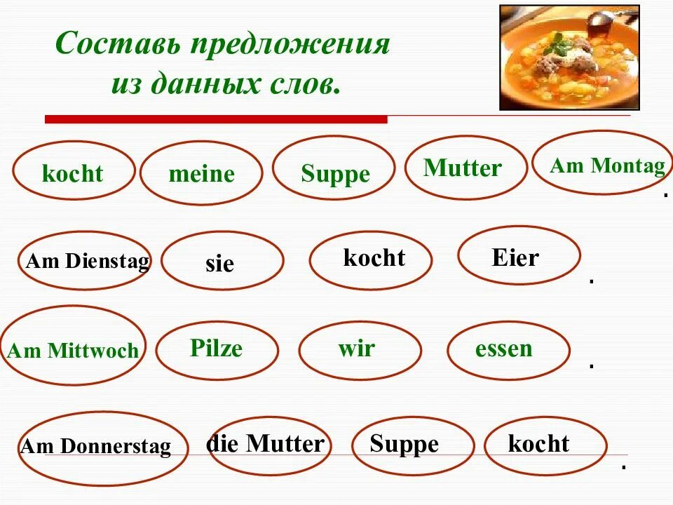 Язык составить предложение. Составь предложение из слов. Упражнение на составление предложения из слов. Задания на составление предложений из слов 1 класс. Составь предложения из данных слов.