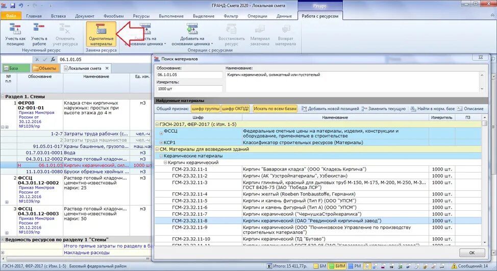 Выполнение текущего ремонта окпд 2