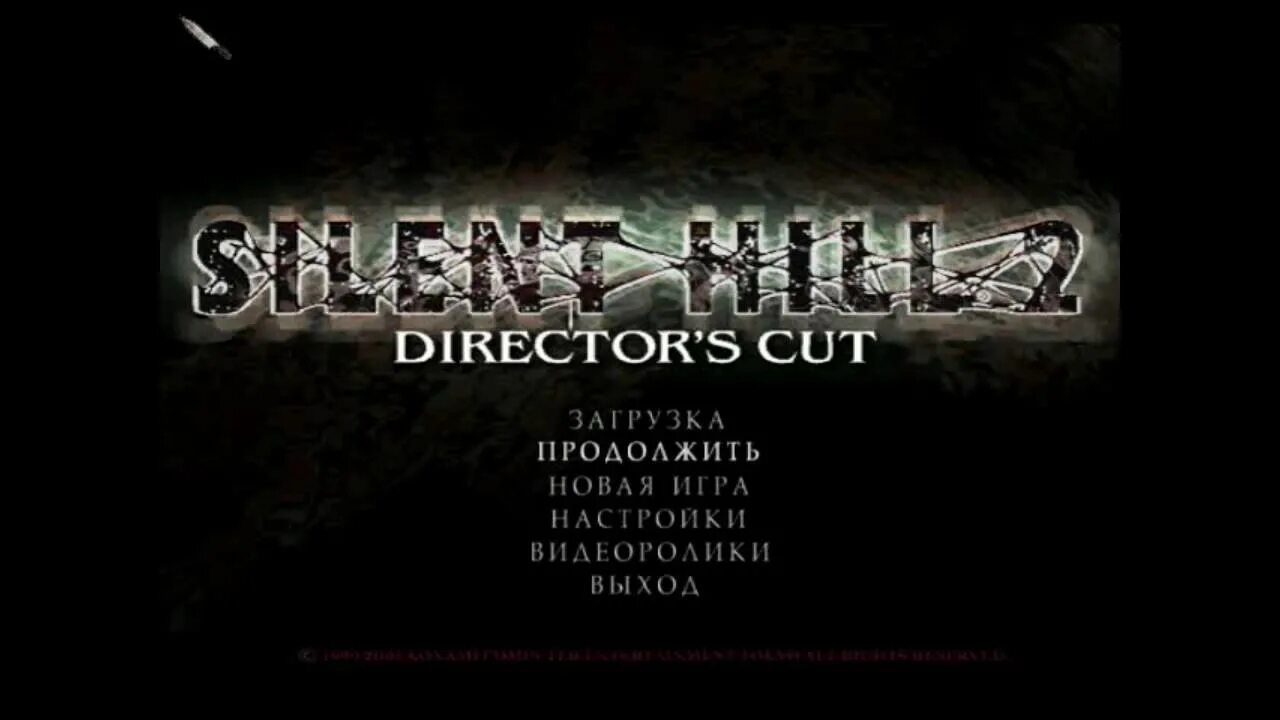 Silent hill director cut. Карта сайлент Хилл. Silent Hill 2 Directors Cut Википедия.