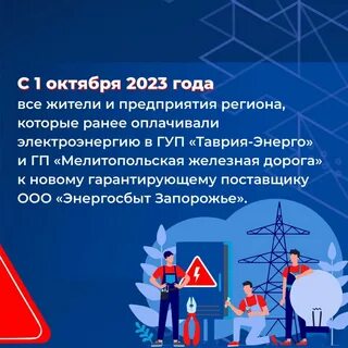 Новое с 01.10 2023
