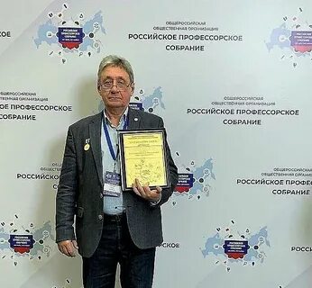 Премия профессору