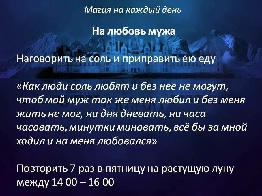 Молитва чтобы муж любил. Молитвы чтобы муж любил только жену. Заговор чтоб муж любил жену. Молитва на мужа чтобы любил жену сильная. Сильные молитвы чтобы муж любил сильно