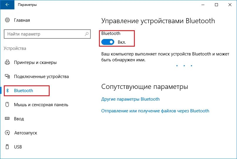 Заходи в bluetooth. Как подключить блютус на ноуте. Как включит Bluetooth ПК Windows. Включение Bluetooth на Windows 10. Как включить блютуз на ноуте виндовс 10.