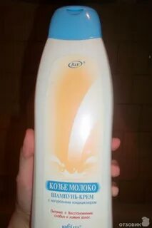 Шампунь козье