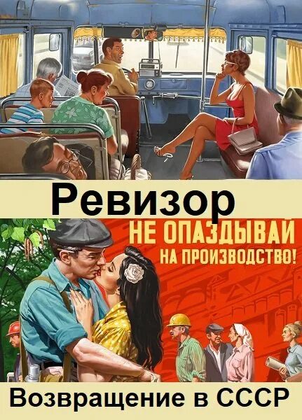 Винтеркей серж ревизор возвращение в ссср 16. Ревизор: Возвращение в СССР. Ревизор Возвращение в СССР 2. Ревизор Возвращение в СССР книга.