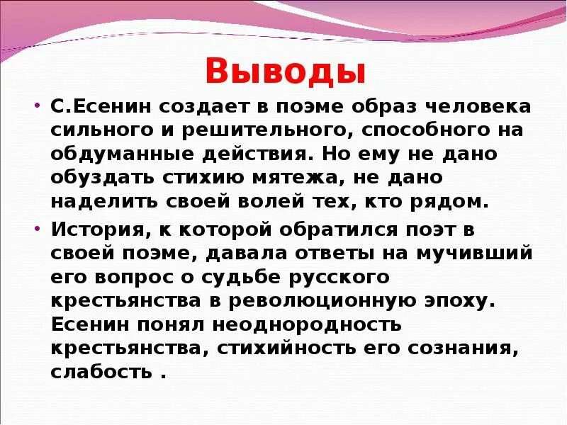 Образ емельяна пугачева в произведении есенина. Пугачев в поэме Есенина образ. Образ Пугачева в поэме Есенина. Образ пугачёва в поэме Есенина. Образ пугачёва в поэме Есенина пугачёв.