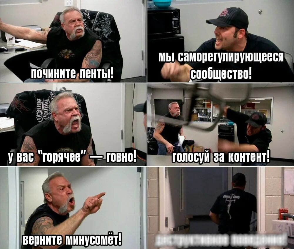 Мем чоппер. Американский чоппер мемы. американские мемы. orange county choppers мем. american chopper argument мем.