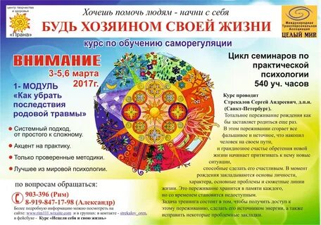 Солнце программа оренбург