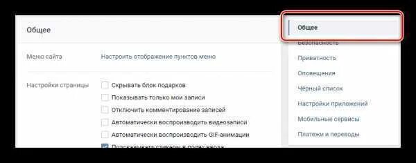 Чтоб не видели когда в сети. Как скрыть время посещения в ВК. Как в ВК скрыть время последнего посещения. Как скрыть когда был в сети в ВК. Скрыть время посещения в ВК С телефона.