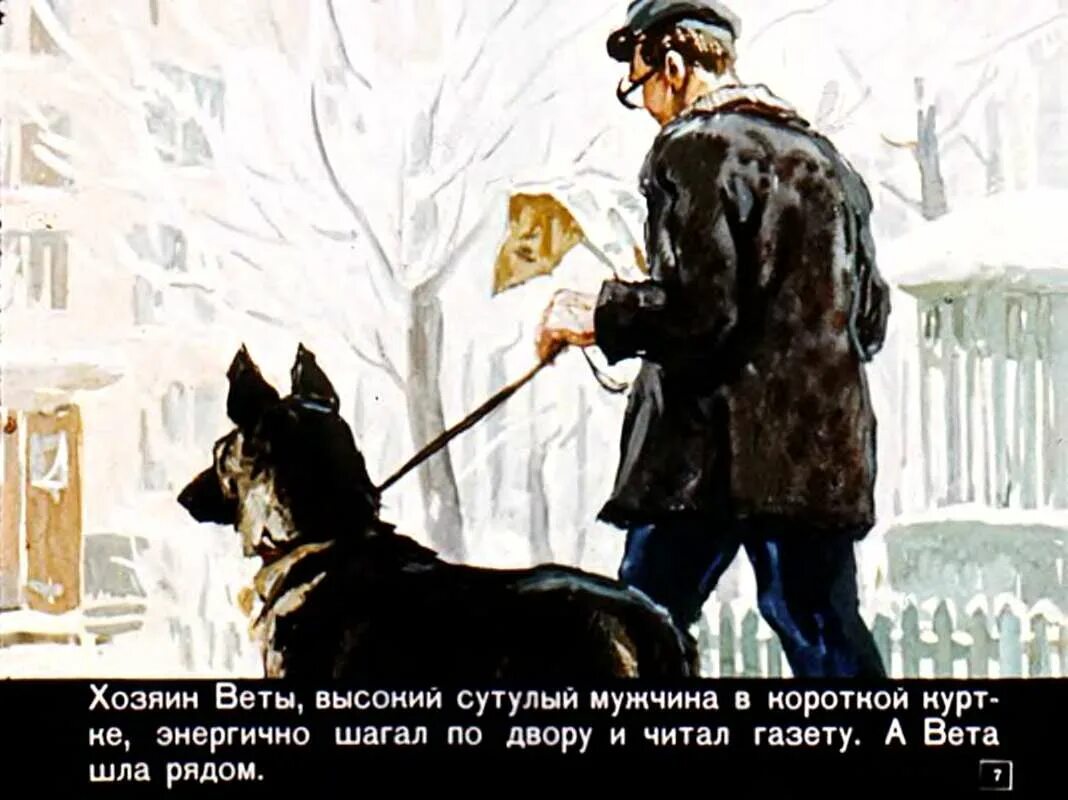 Произведения ю яковлева на тему детства. Яковлев ю. у человека должна быть собака.