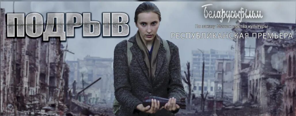 подрыв фильм 2022. подрыв отзывы. подрыв боеприпасов на полигоне. взорванное дерево. огненный взрыв.