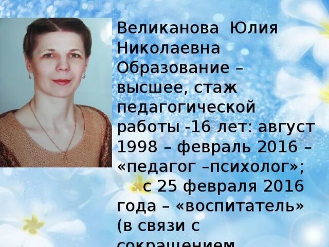 Вакансии воспитателя в москве с проживанием. Вакансии воспитателя в москве с проживанием