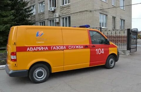 Газ служба адреса