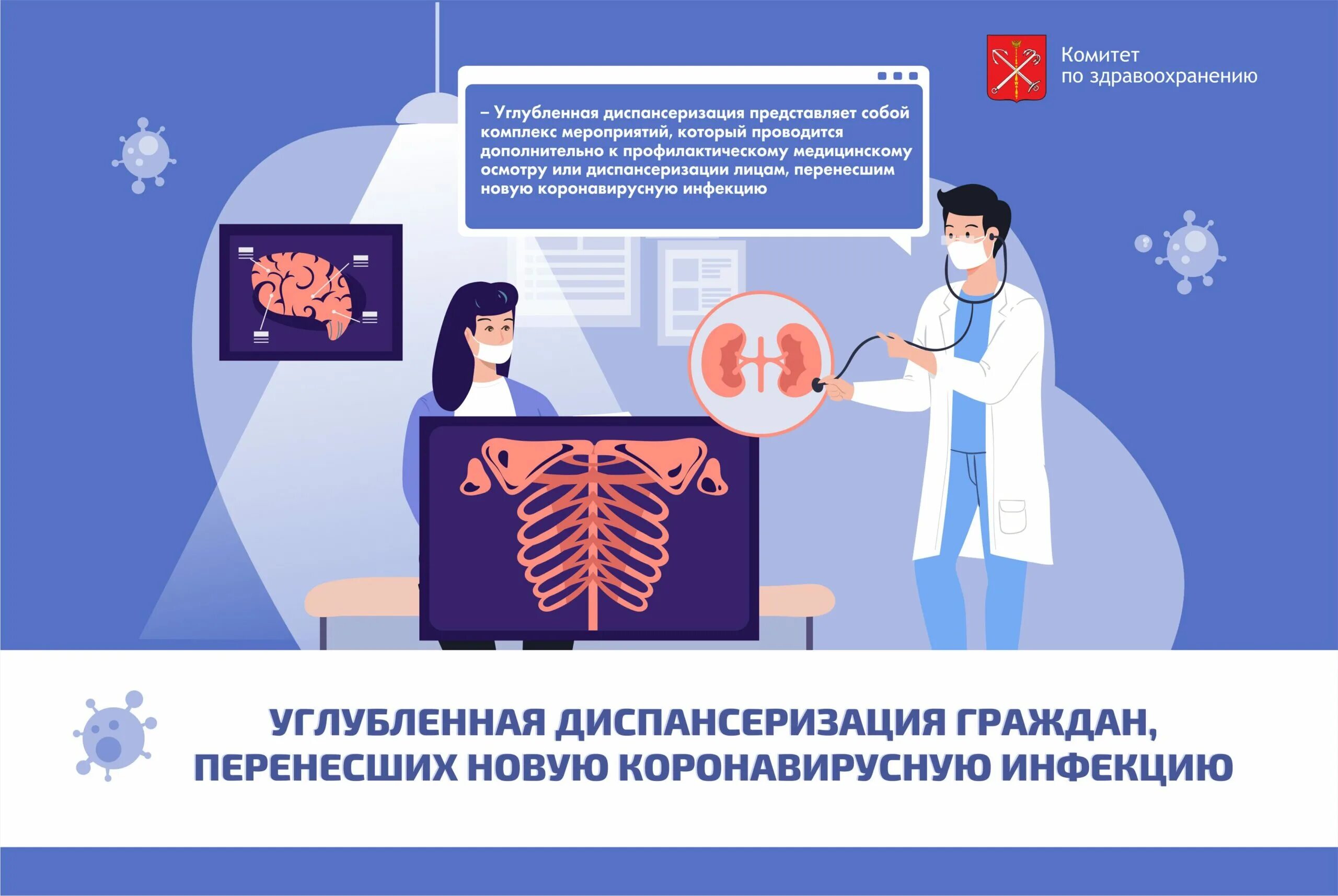 Профилактические осмотры взрослого населения 2025. Углубленная диспансеризация. углубленная диспансеризация 2025. расширенная диспансеризация. углубленная диспансеризация памятка.