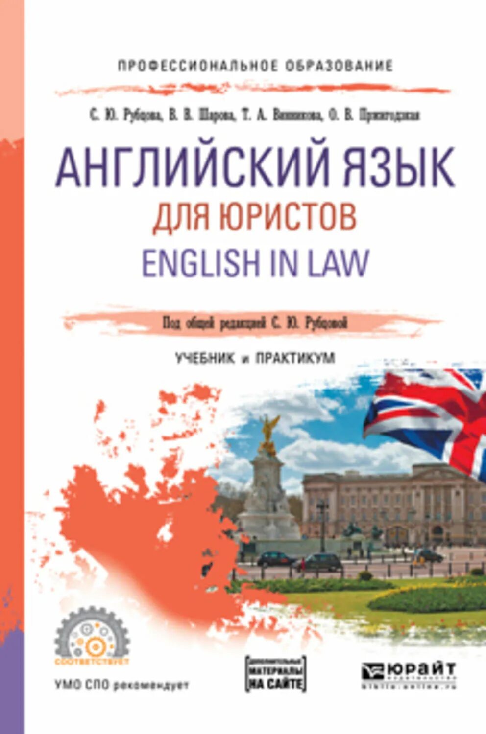 Т,безкоровайная. , 2012. Planet of english: английского языка для учреждений спо. Ученик на английском языке. Учебник по английскому языку для спо безкоровайная.