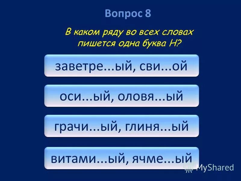 Ряд слов написанных в одну