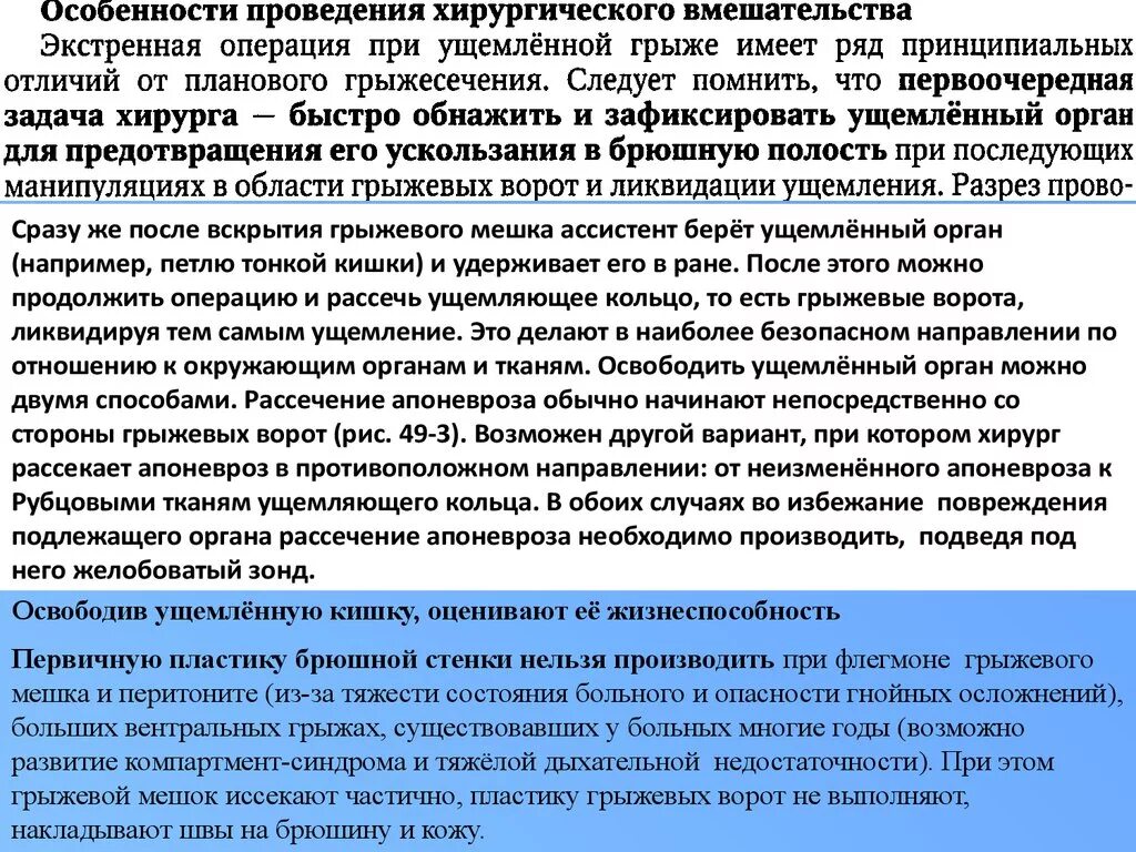 Карта вызова ущемленная грыжа. Ущемленная паховая грыжа карта вызова скорой медицинской. Ущемленная пупочная грыжа локальный статус карта вызова. Локальный статус при ущемленной грыже. Ущемление паховой грыжи карта вызова.