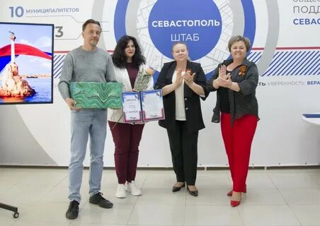 Семья года севастополь 2024