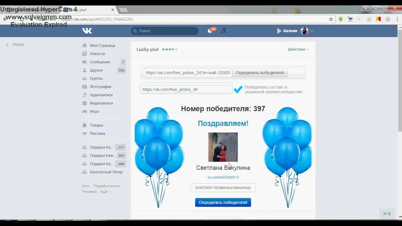 Розыгрыша 1 победители. Победитель розыгрыша. розыгрыш тату. поздравляем победителя розыгрыша. победитель розыгрыша картинка.