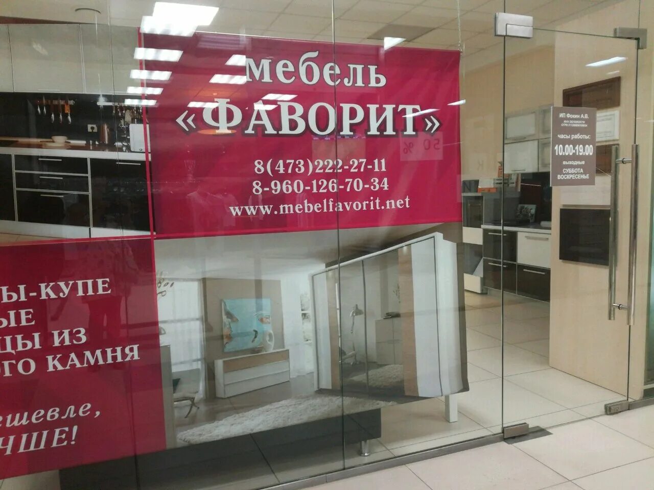 мебельный магазин фаворит. мебель. предприятие шинакомебель сморгонь. мебельный магазин фаворит. диван прямой фаворит (мокко).