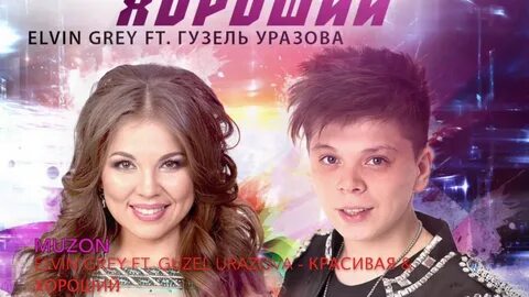 Туган як элвин