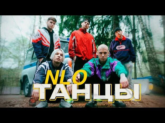 Танцы крутишься в пространстве ремикс. Танцы крутишься в пространстве ремикс