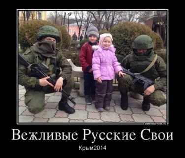 Не вежливые люди