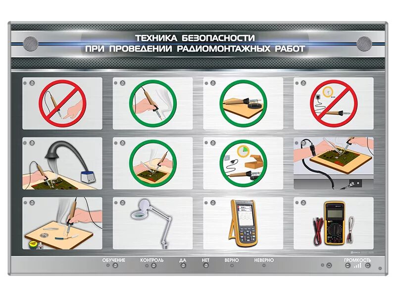 Изучаем технику безопасности. Техника безопасности ТБ. ТБ при выполнении работ. Безопасность труда при пайке. Техника безопасности при проведении радиомонтажных работ.