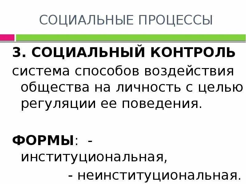 Влияние общества на воспитание