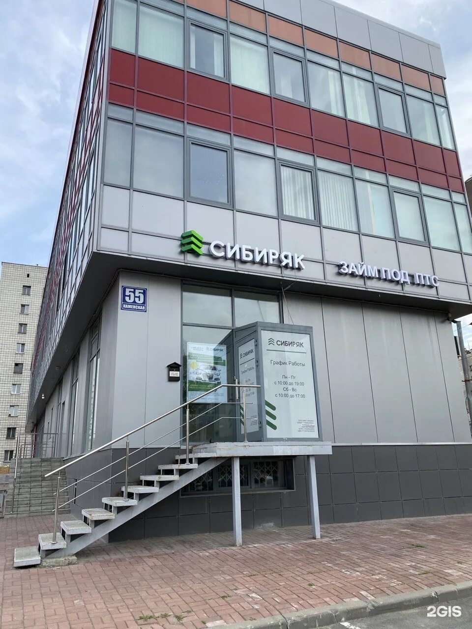 Аптека максавит новосибирск. Зыряновская 55 новосибирск мфц. Тагма новосибирск. Квазар новосибирск зыряновская 55. Ленина 55 фото.