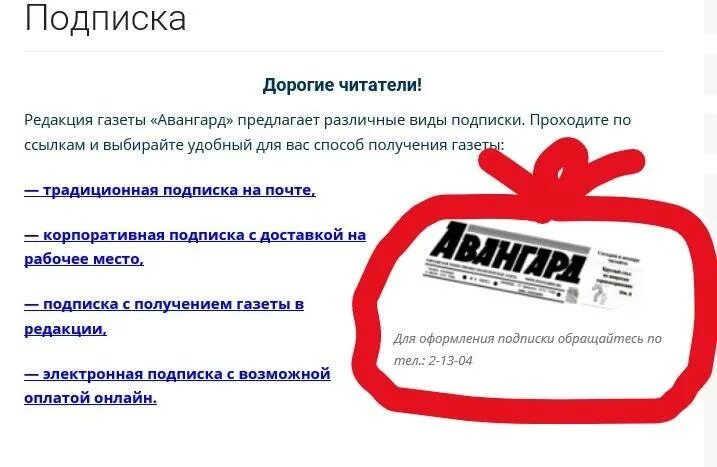 Не приходит выписанная газета. Выписать газету. Как выписать газету. Не забудь выписать газету. Последний день подписки.