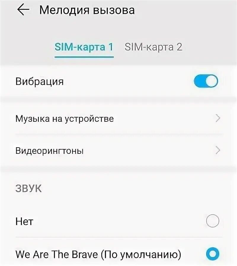 Звуки телефона honor. Звук звонка на хоноре. Звук вызова хонор. Громкость мелодии на хонор. Громкость звонков Honor.