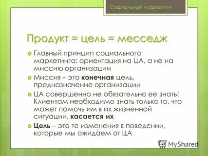 Месседж что это такое простыми словами