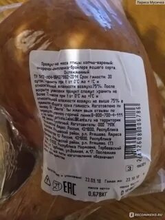 Окорочок копченый калории