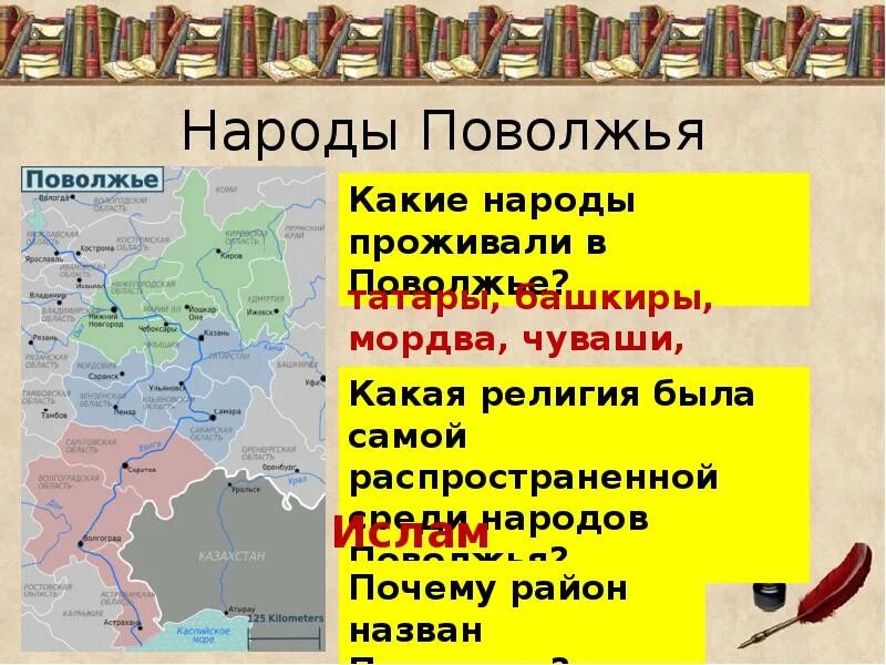 Представители народов поволжья