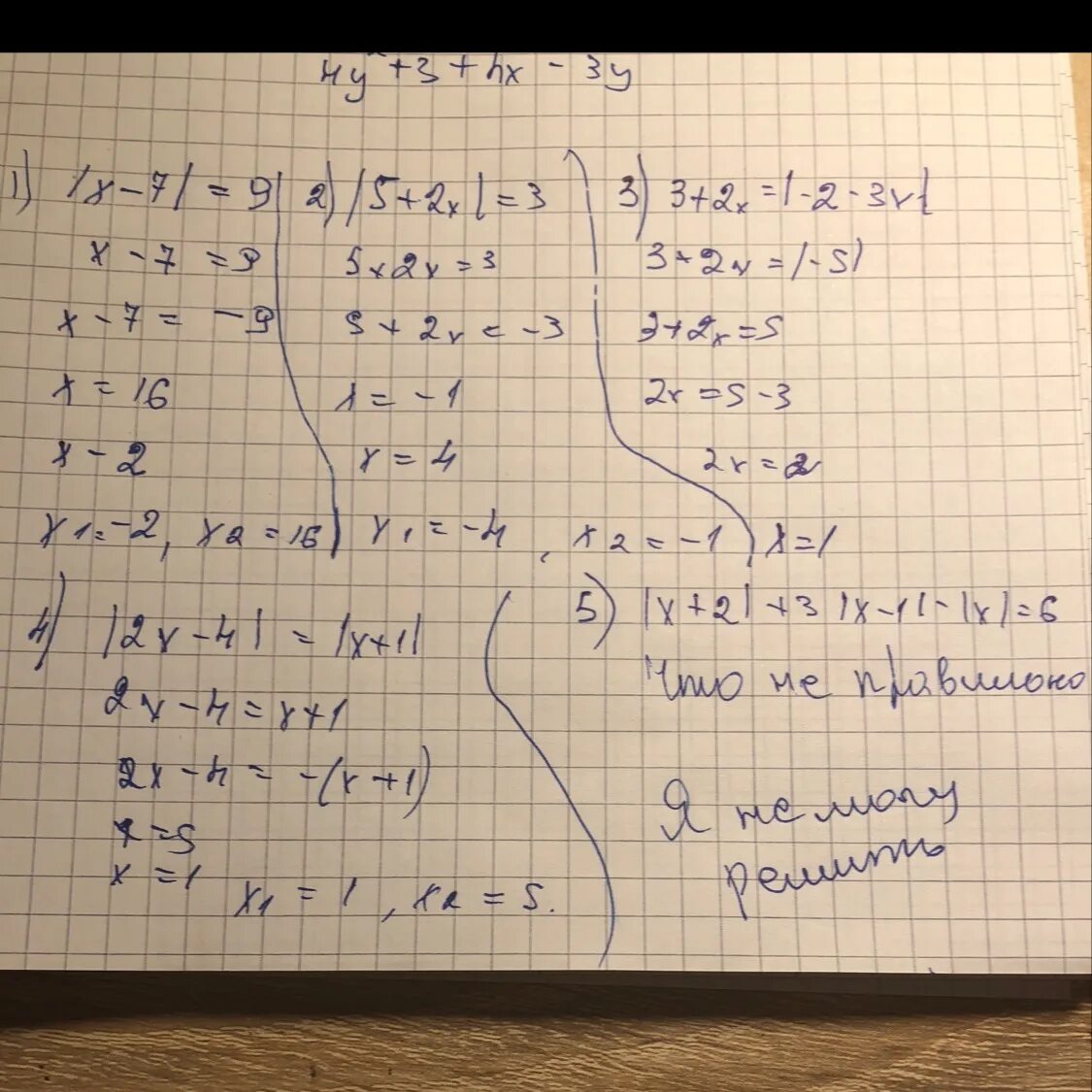 Модуль x-1 модуль 2x-3 2. Модуль x^2+2x-3. Модуль(2x+12) +модуль(x**2-x-30)>. Модуль x-3 модуль 2x-4 -5. Модуль 2х 3