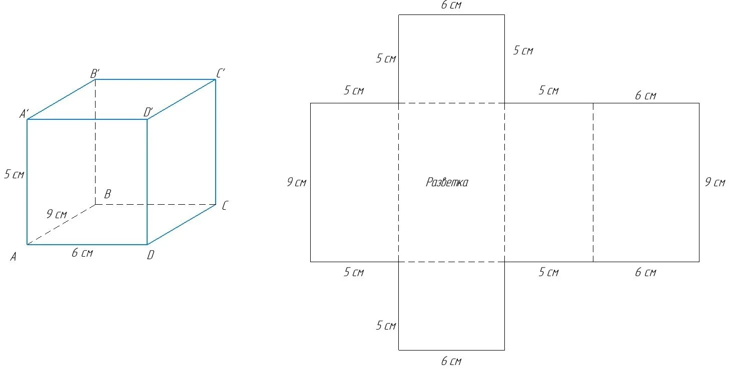 Размер коробки бумаги а3. Схема прямоугольного параллелепипеда из бумаги для склеивания. Чертеж развертка прямоугольного параллелепипеда. Схема прямоугольного параллелепипеда а 4 бумаги. Развертка прямоугольного параллелепипеда с размерами.