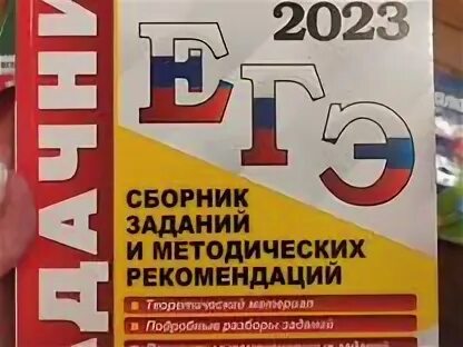 Г т егораева огэ 2024. Егораева русский язык. Сборники по подготовке к ЕГЭ по русскому Егораев. Г Т Егораева ЕГЭ 2024 русский язык. ЕГЭ(2022)физика.задачник.