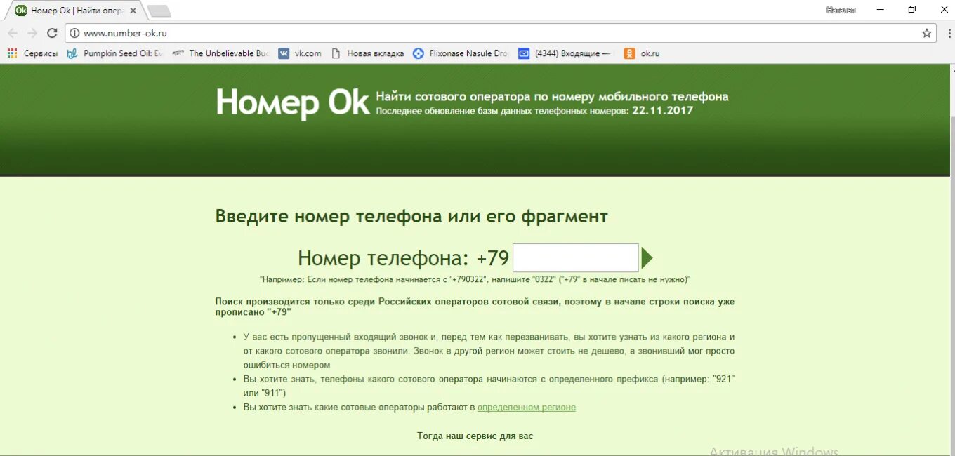 Номер телефона 911 какой регион и оператор. Узнать номер оператора. Определить сотового оператора. Определить оператора по номеру телефона и регион. Сотовый оператор по номеру телефона и регион.