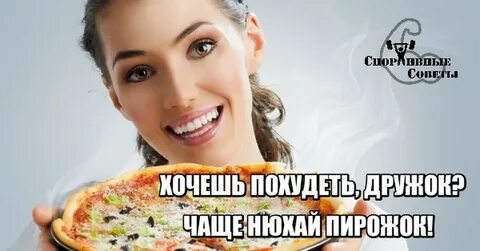 Держи еду