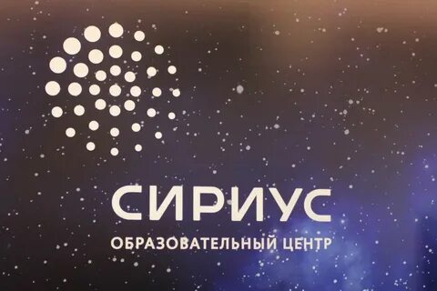Сириус ярославль