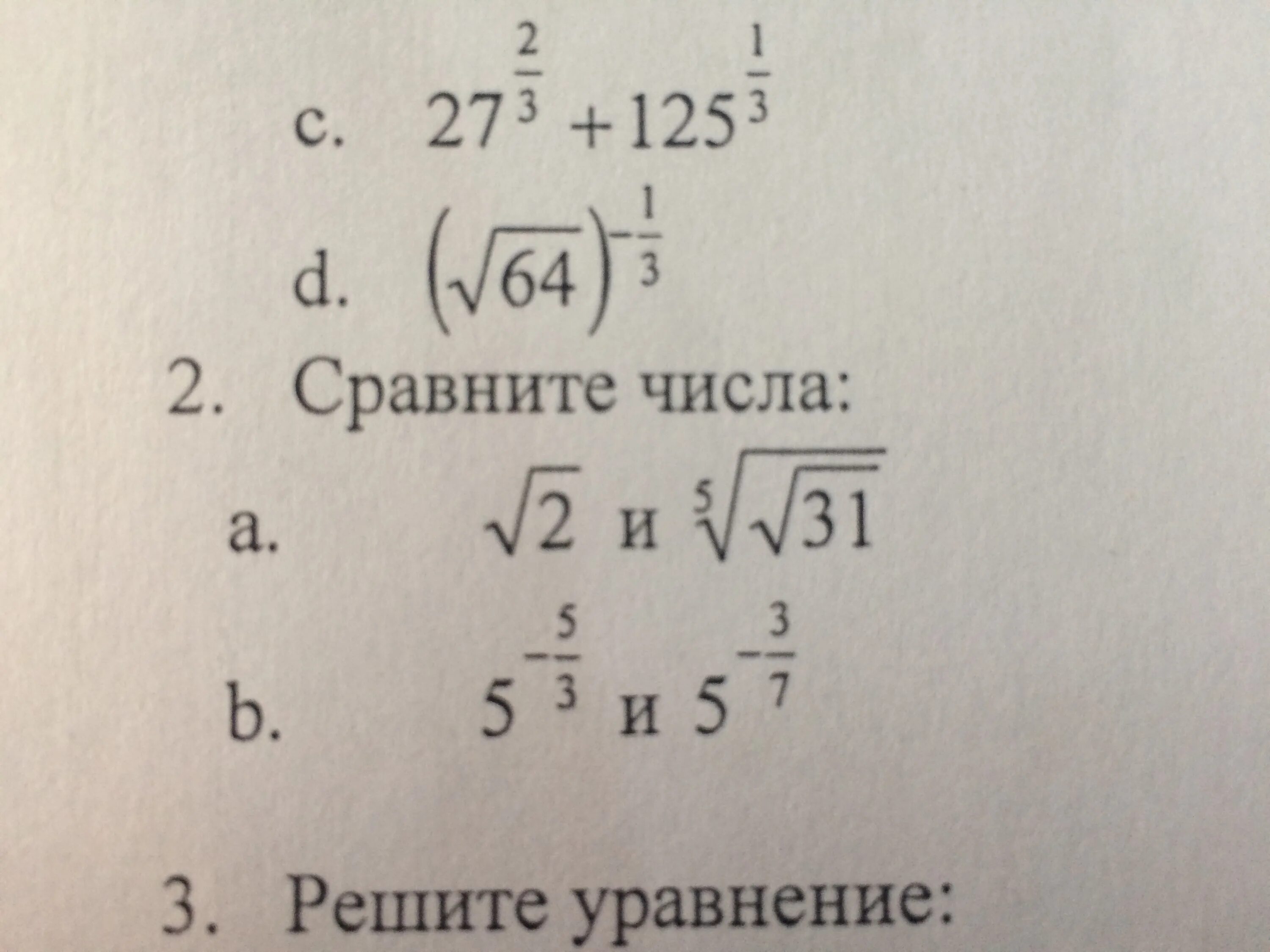 Сравните числа 16 8 и 17 3. Сравните числа ответ. Сравните числа 6/7 и 17/21. Сравните числа 12,7 и 12,5.