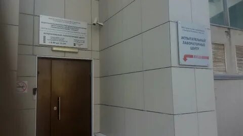 Анализы череповец