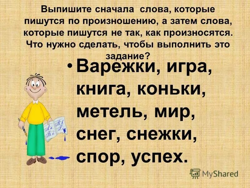 Слова в которых есть слово кода. Слова которые пишутся.